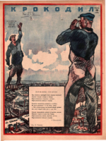 Обложка для Крокодил, 1929 , № 17.pdf